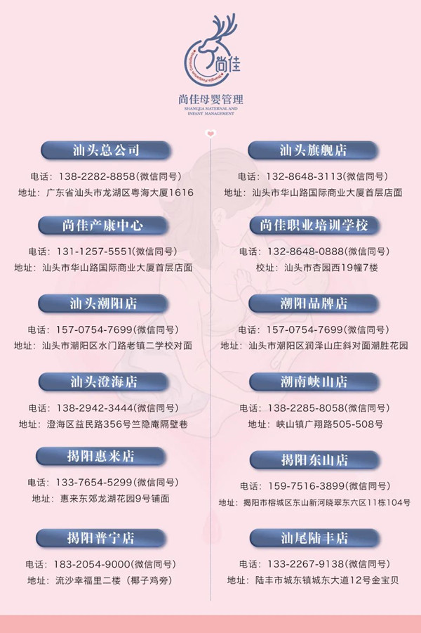 尚佳專業(yè)月嫂|重磅！尚佳產(chǎn)康服務(wù)技術(shù)再升級(jí)！