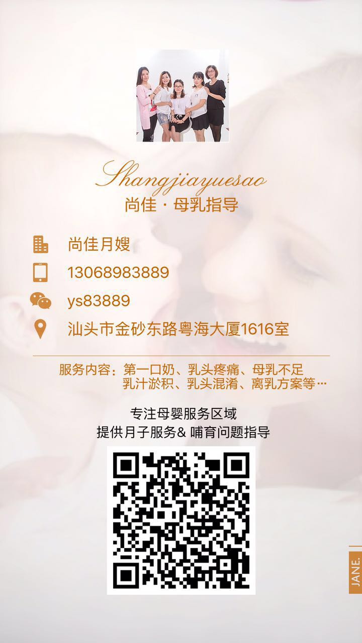 【汕頭尚佳月嫂】什么情況下，您需要一位專業(yè)的母乳指導(dǎo)