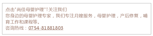 尚佳月嫂丨坐月子吃海底撈？快為這個婆婆點贊！
