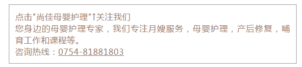 尚佳專業(yè)月嫂丨去你的為母則剛，坐月子我要當女王！