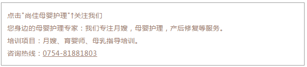 尚佳專業(yè)月嫂丨刷牙丨別聽信別人滿口蛀牙的鬼話，嬰兒期就要開始刷牙了。