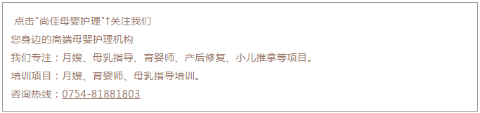尚佳專業(yè)月嫂丨辟謠丨寶寶吃完后，還需要將乳房排空嗎？