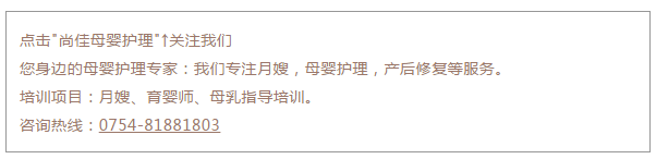 尚佳專業(yè)月嫂丨母乳丨你還認(rèn)為初乳很臟，要擠掉的嗎？