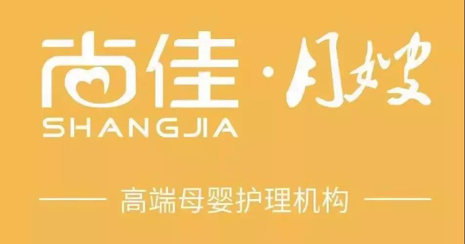 尚佳專業(yè)月嫂丨史上最全待產(chǎn)包，蘋果老師給你們的經(jīng)驗之談！