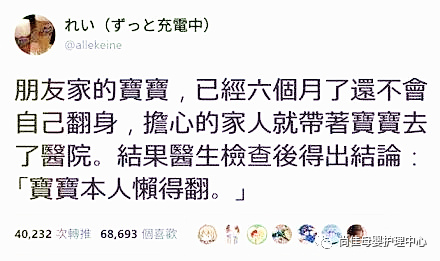 尚佳專業(yè)月嫂丨寶寶不會(huì)翻身，帶去看醫(yī)生竟然因?yàn)檫@個(gè)原因！