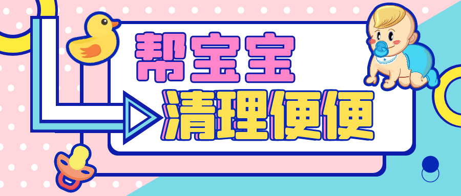 尚佳專業(yè)月嫂丨洗了這么多年的寶寶屁股，竟然洗錯(cuò)了