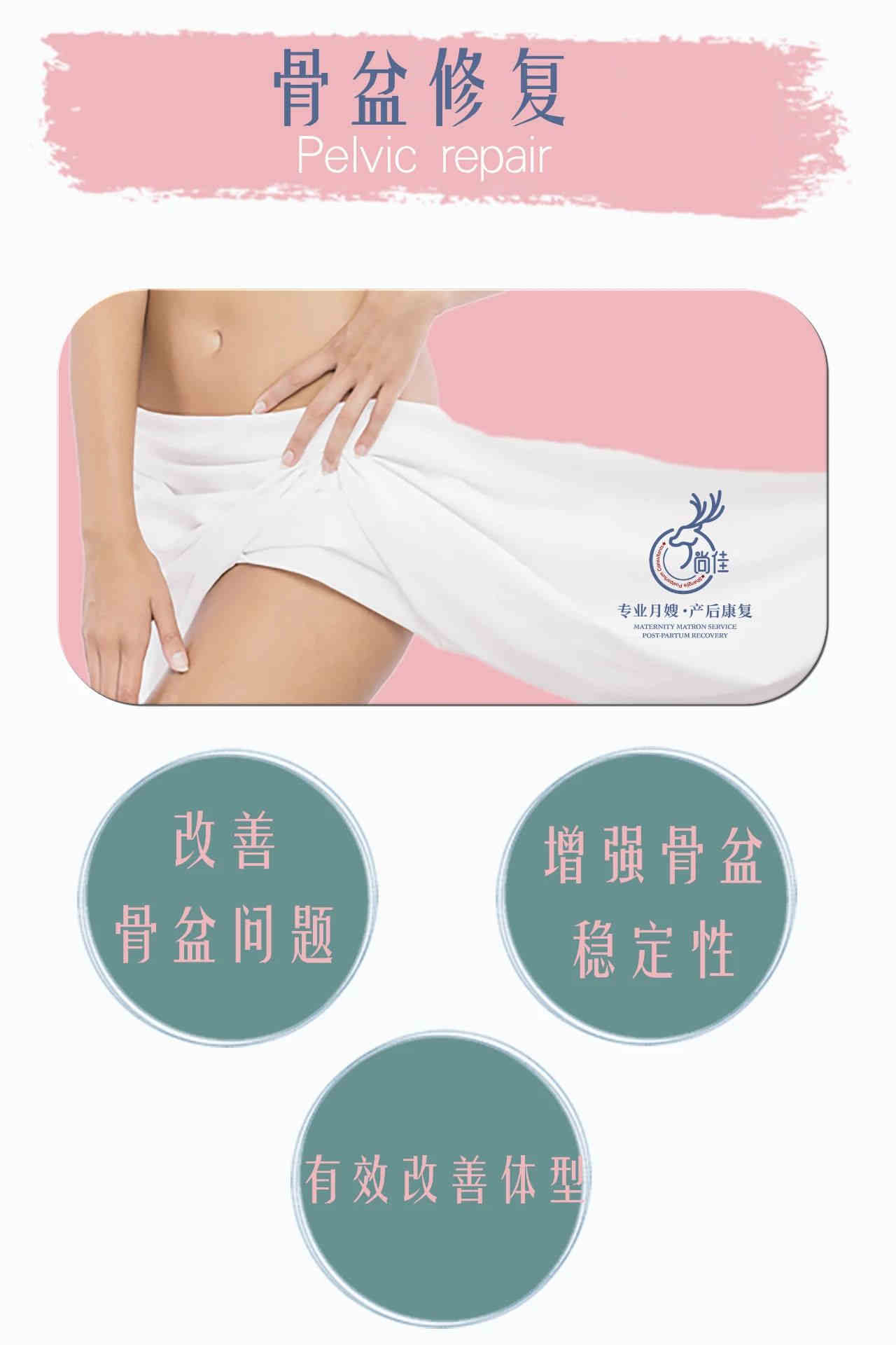 尚佳專業(yè)月嫂 |這些火爆全國的產后修復，居然還有人不知道！