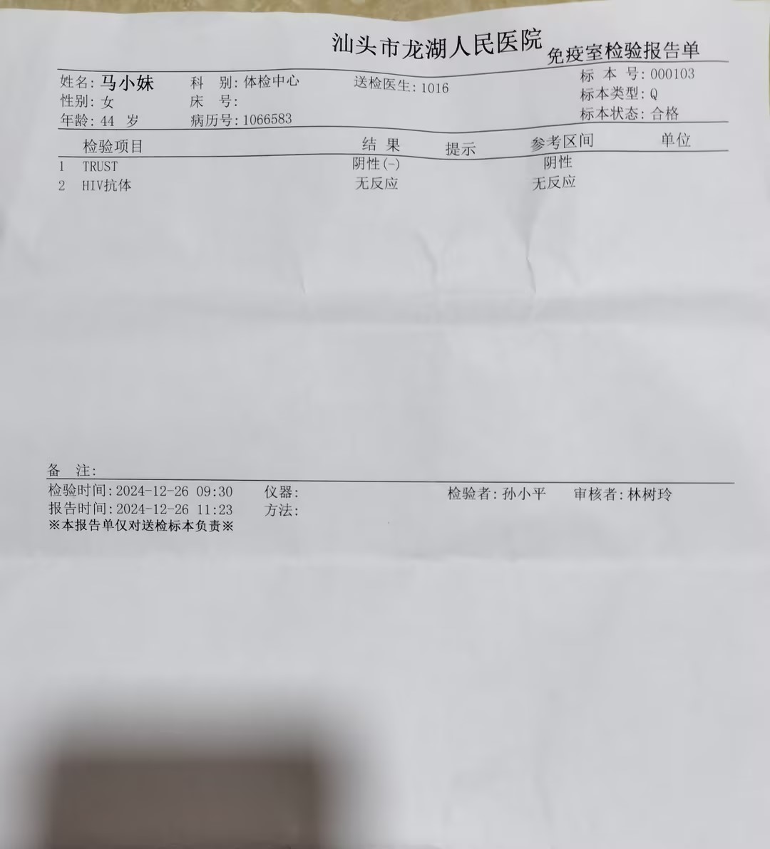 獲得術前三項