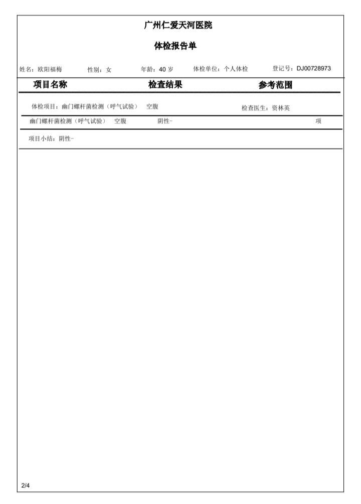 獲得其他
