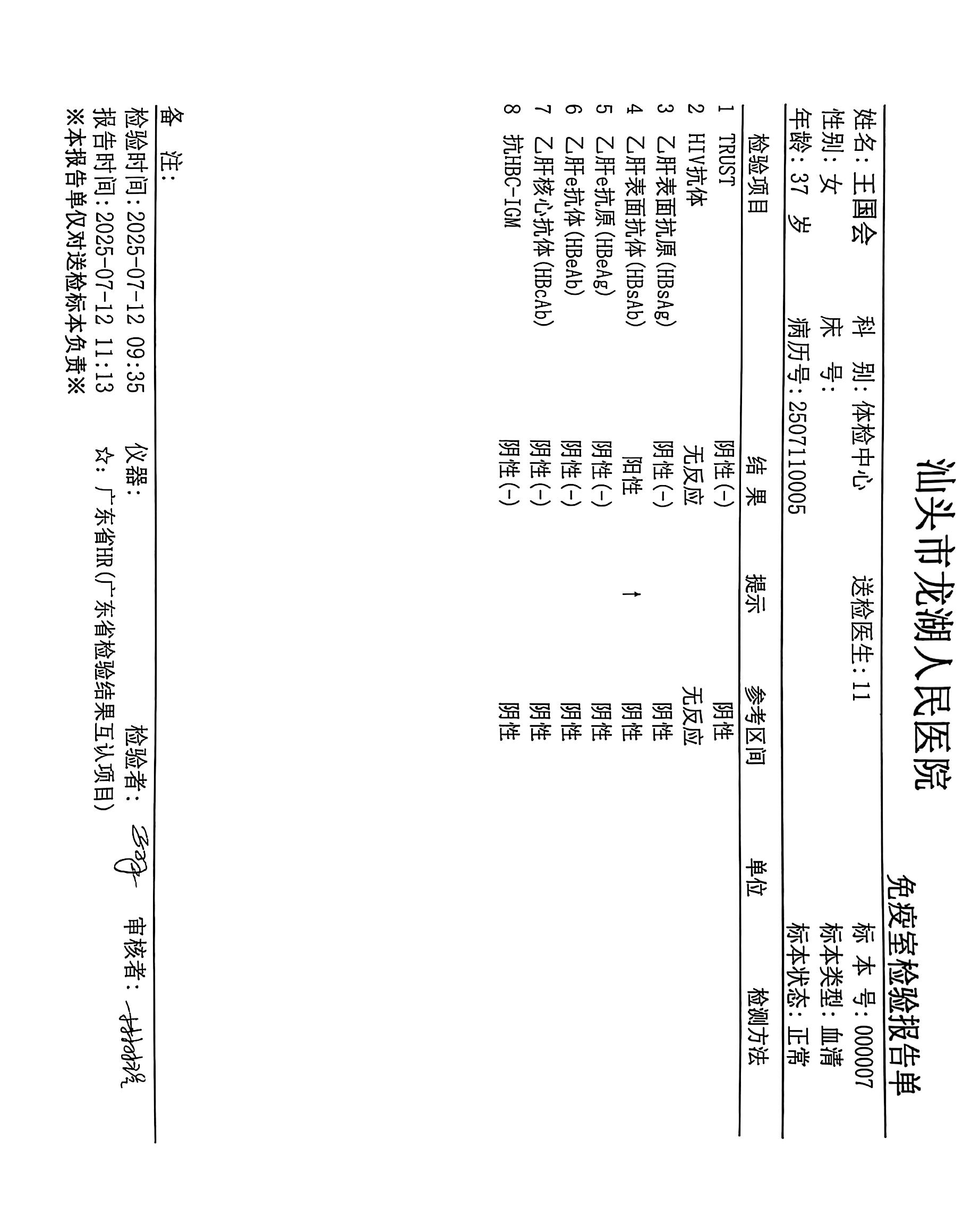 獲得術(shù)前三項(xiàng)