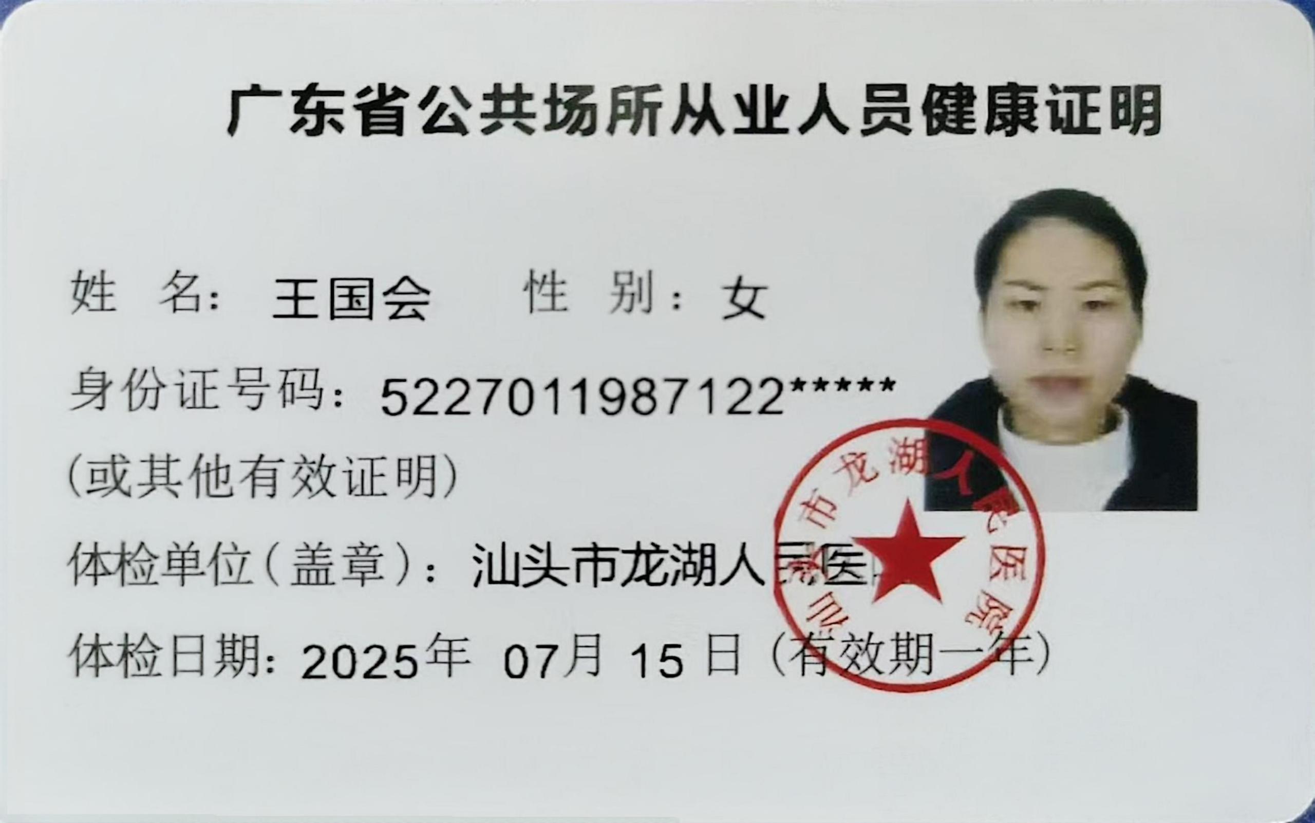 獲得月嫂健康證