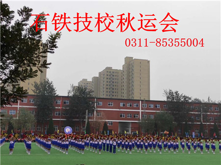 河北省正規(guī)的鐵路學(xué)校有哪些？