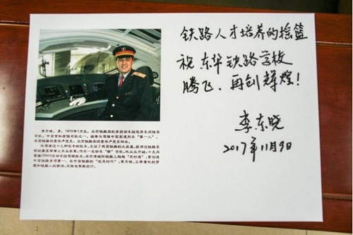 石家莊東華鐵路學(xué)校是正規(guī)鐵路學(xué)校嗎？