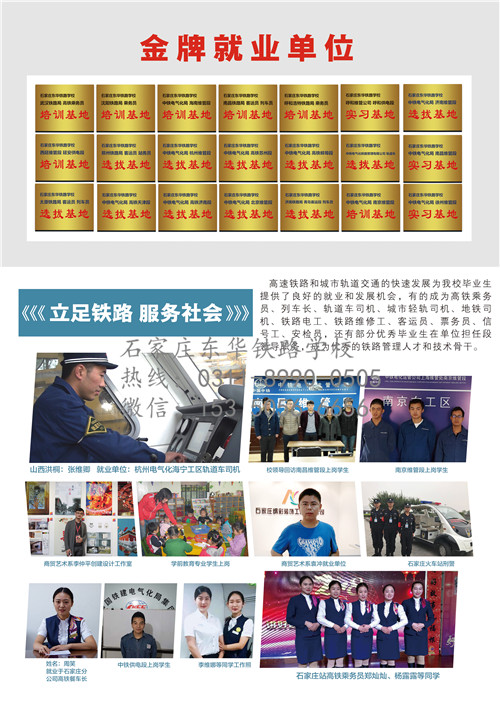 近視眼可以讀鐵路專業(yè)嗎？