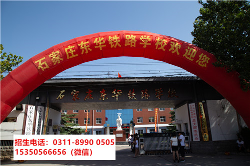 初中生學(xué)哪個(gè)鐵路專業(yè)有前途？