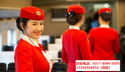 石家莊東華鐵路學(xué)校航空專業(yè)