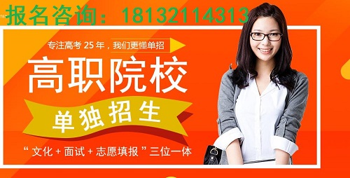 河北單招培訓(xùn)班什么時候開始報名