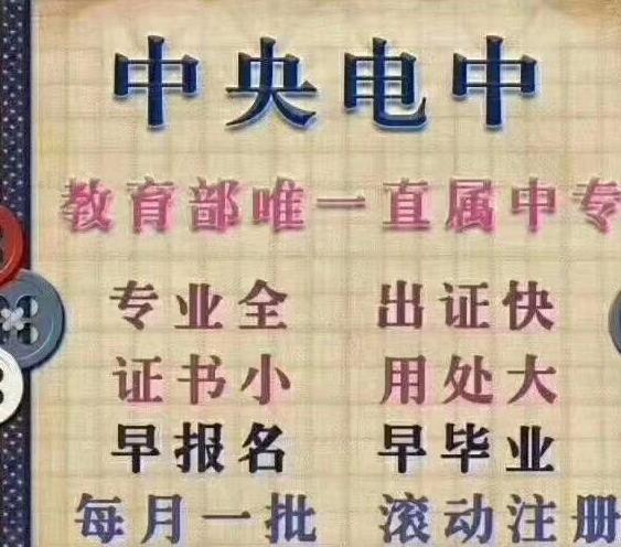 電大中專(zhuān)怎么報(bào)名要考試嗎