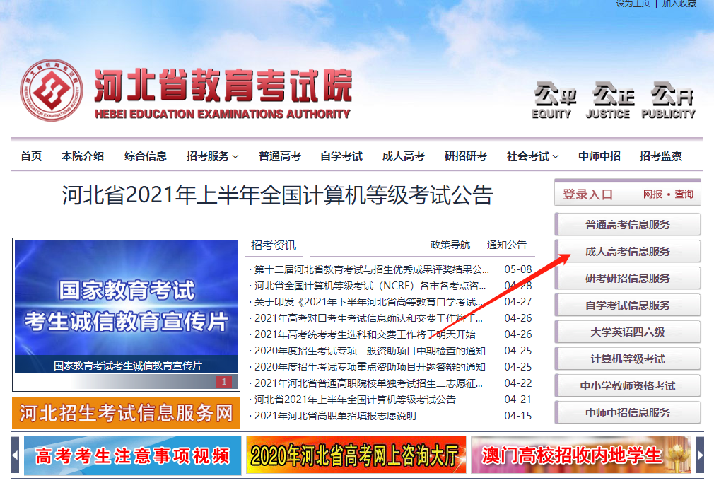 2021年秋季成考網(wǎng)報時間公布！