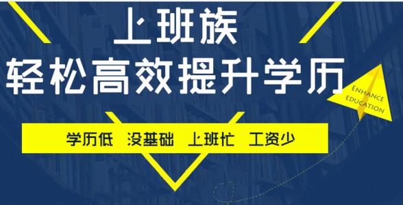 成人高考加分政策是什么？滿多少歲加20分？