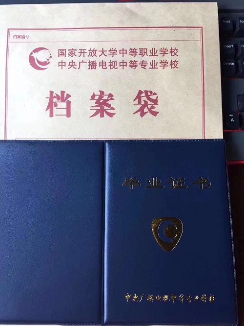 中央廣播電視中等專業(yè)學校正規(guī)嗎？