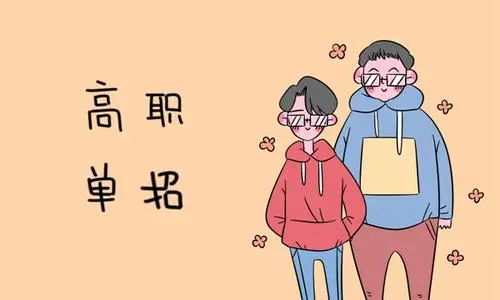 河北單招考試三類(lèi)培訓(xùn)班有沒(méi)有？