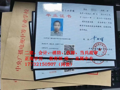 中央電大中專各省報名條件不同嗎？