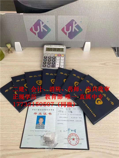 非建筑專業(yè)也可以考二建了！電大中專報(bào)名條件是什么？