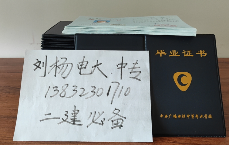 河南電大中專怎么報名？有什么報名條件嗎？