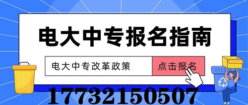 2022年中央電大中專學費多少？