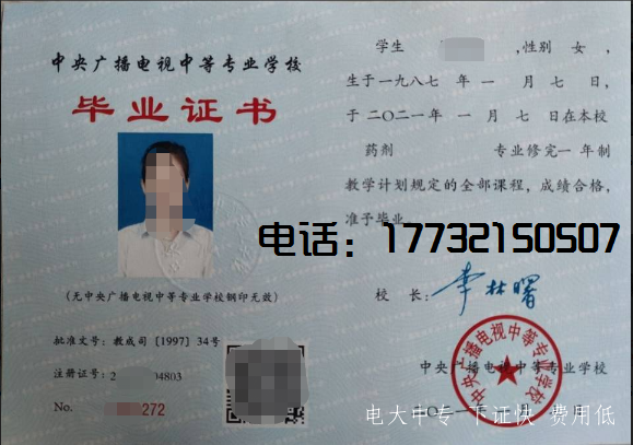 電大中專報(bào)名后多久能拿到畢業(yè)證？