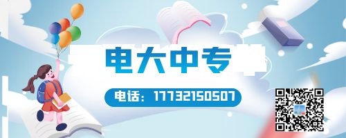怎么找電大中專官網(wǎng)報(bào)名入口？