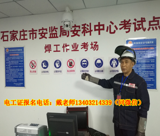 石家莊電工證復(fù)審需要考試嗎？