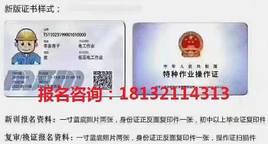  石家莊電工證如何報名？