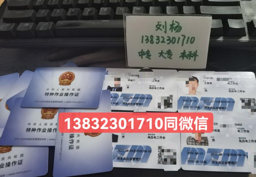 電工證可以花錢過嗎？