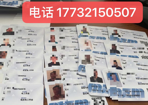 如何辦理安監(jiān)局電工證？