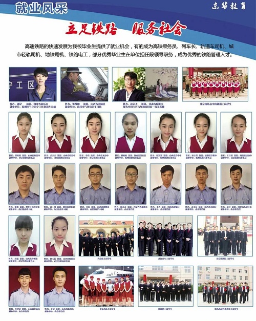 石家莊鐵路學(xué)校中專畢業(yè)能就業(yè)嗎？