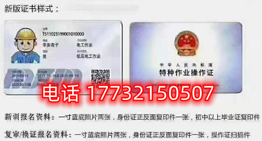 石家莊電工證辦證、復(fù)審流程