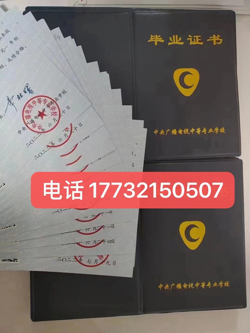 電大中專學歷是真的嗎？國家承認嗎？