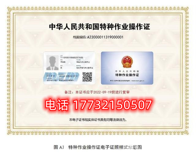 石家莊高低壓電工證報名時間及入口 要上交哪些材料？