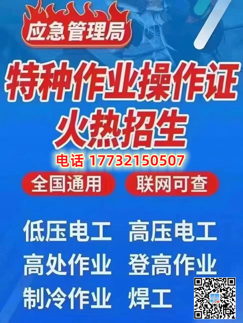 石家莊怎么考焊工證，去哪里報名靠譜？