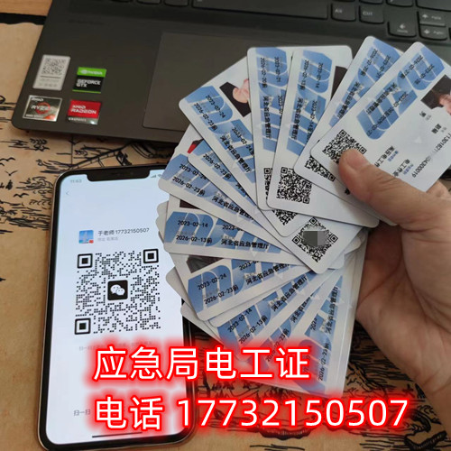 石家莊低壓電工證報(bào)名地址在哪？