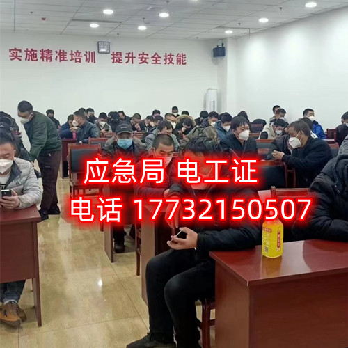 石家莊考電工證在哪里報名？