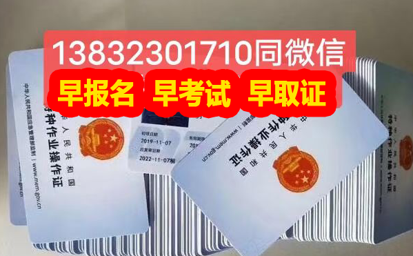 石家莊電工證申請(qǐng)入口