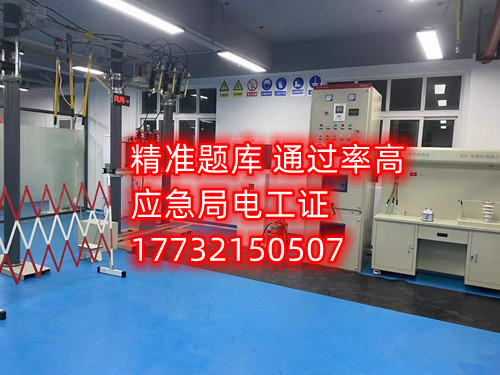 電工證考試多少分可以通過？