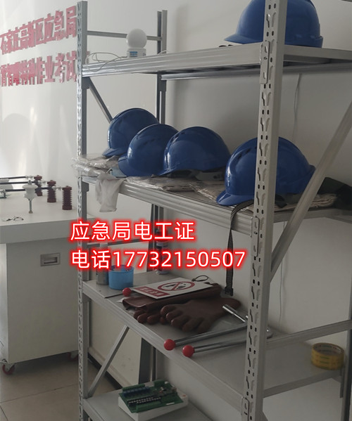 電工證在哪里考 電工證考試地點怎么安排？