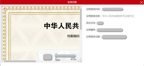 安監(jiān)局電工證電子證幾天能查？電工證電子卡申領流程