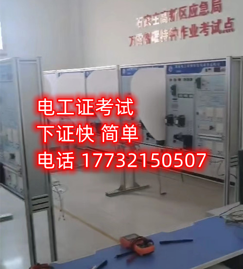 應急局電工證理論考試多少分及格？