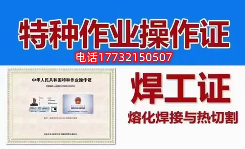 石家莊焊工證怎么考？考試科目有哪些？