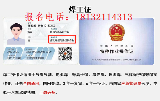 石家莊考焊工證費(fèi)用和報名地址